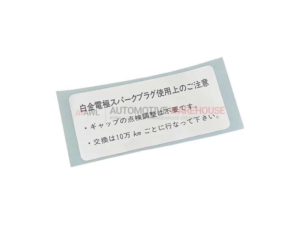 Nissan Spark Plug Sticker - P/N # 22409-58S00